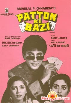 Poster of Patton Ki Bazi (1985)